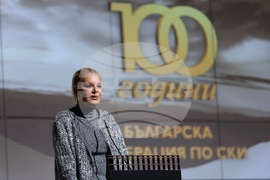 Българска федерация ски (БФСки) - годишнина - отбелязване