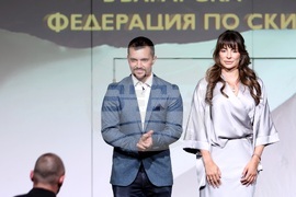 Българска федерация ски (БФСки) - годишнина - отбелязване