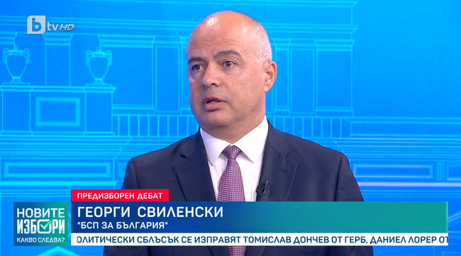 Георги Свиленски: Благодарение на БСП бяха повишени доходите