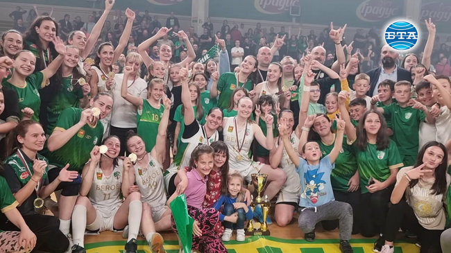 Берое спечели четвърта поредна шампионска титла на България по баскетбол за жени