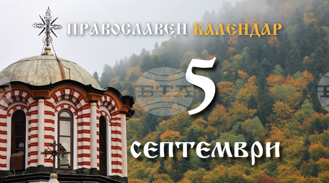 Честваме паметта на светите праведни Захария и Елисавета, родителите на свети Йоан Предтеча