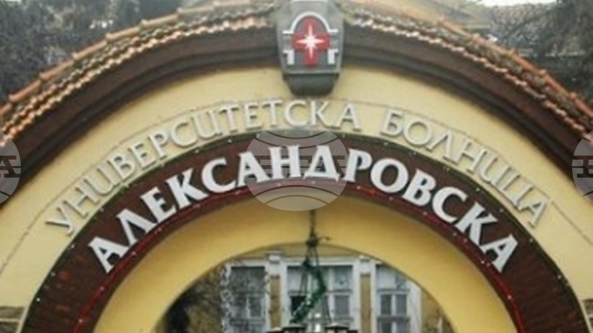 В Александровска болница са извършени две бъбречни трансплантации