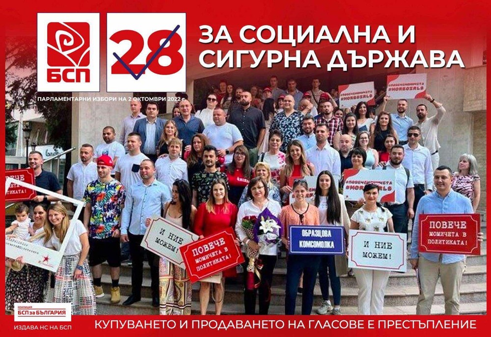 Откриване на кампания 