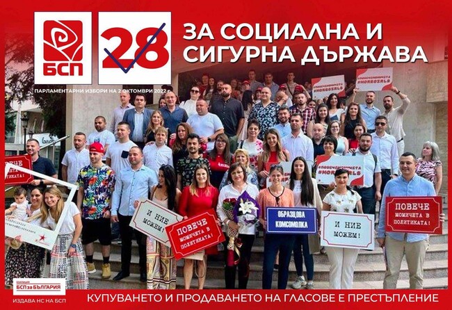 Откриване на кампания 