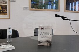 Созопол - Аполония -  „Ловецът на пеперуди” - книга - представяне