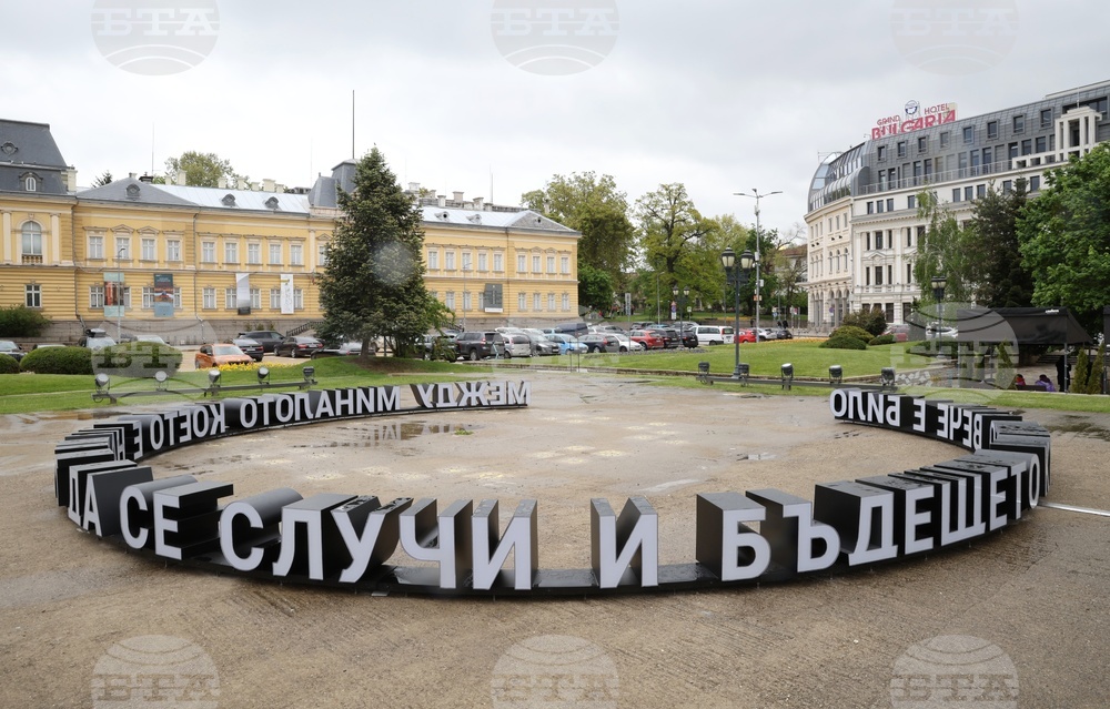 Арт инсталация