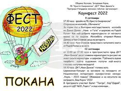 Снимка: Община Хасково