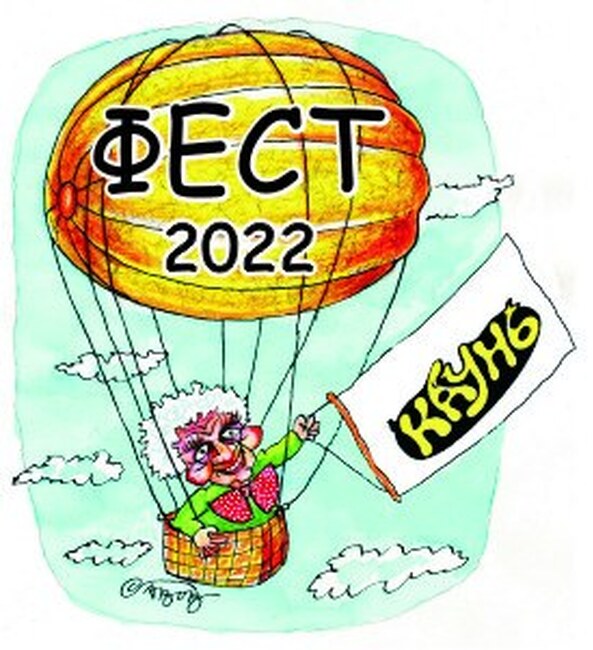 „КАУНЬ ФЕСТ 2022“ Хасково