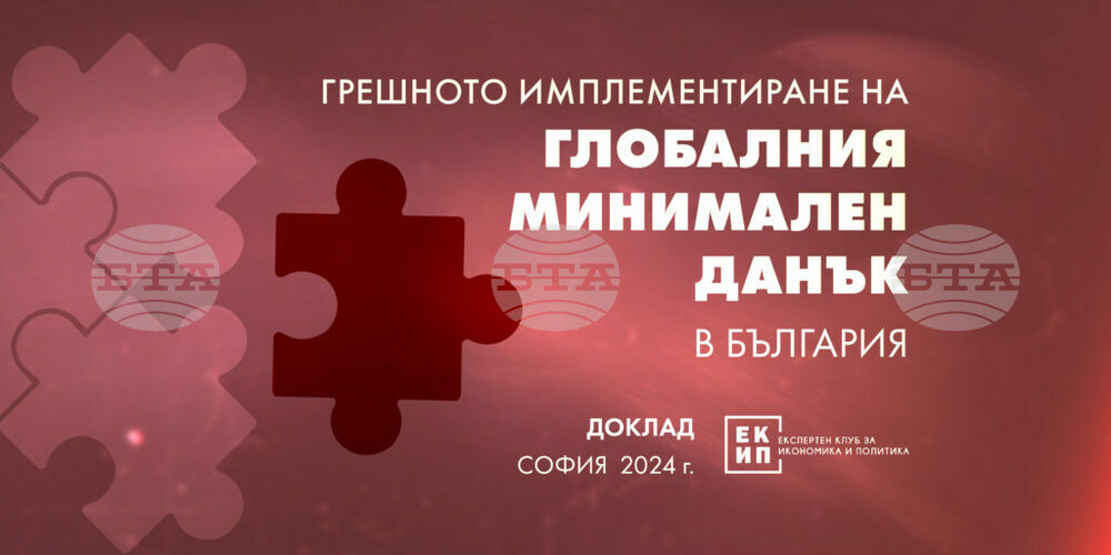 Bulgaria Is Only EU Country Which Has Introduced 15% Global Minimum Tax without All Tax Breaks