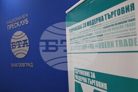 Национален пресклуб на БТА Благоевград - пресконференция - Институт за пазарна икономика - Сдружение за модерна търговия