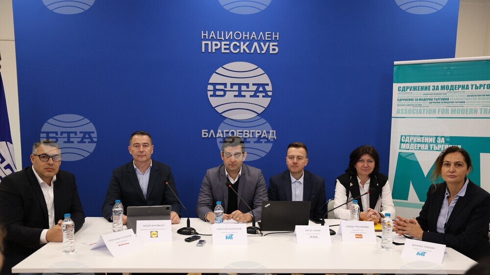 Национален пресклуб на БТА Благоевград - пресконференция - Институт за пазарна икономика - Сдружение за модерна търговия