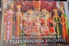 Перперикон - Илияна Йотова - посещение