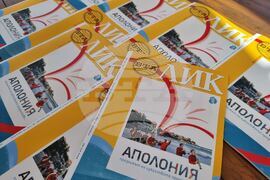 Созопол - Аполония - списание ЛИК - представяне