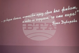 Бургас - Петя Дубарова - годишнина