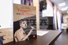 Бургас - Апостол Карамитев - книга „Рицарят на доброто“ - представяне