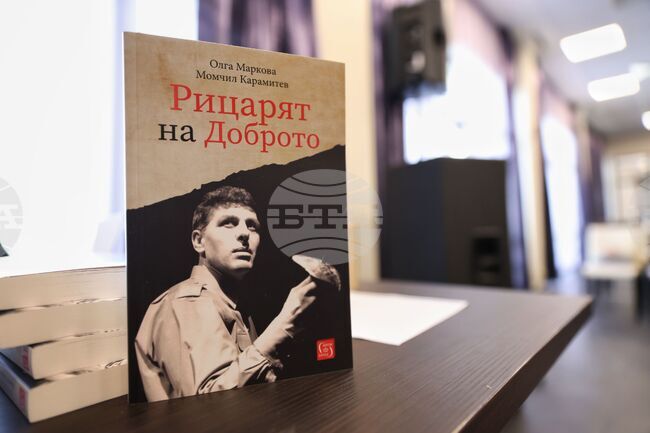 Бургас - Апостол Карамитев - книга „Рицарят на доброто“ - представяне