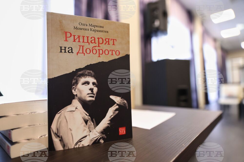 Бургас - Апостол Карамитев - книга „Рицарят на доброто“ - представяне