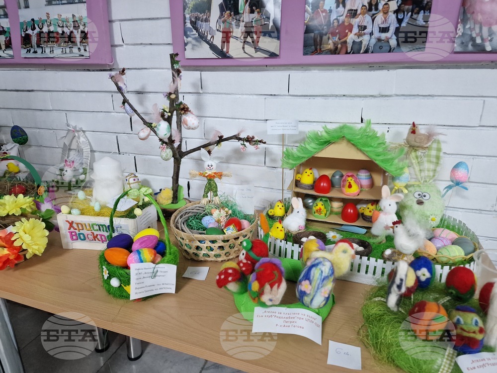 Петрич - конкурс - изложба