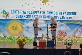 Петрич - конкурс - изложба