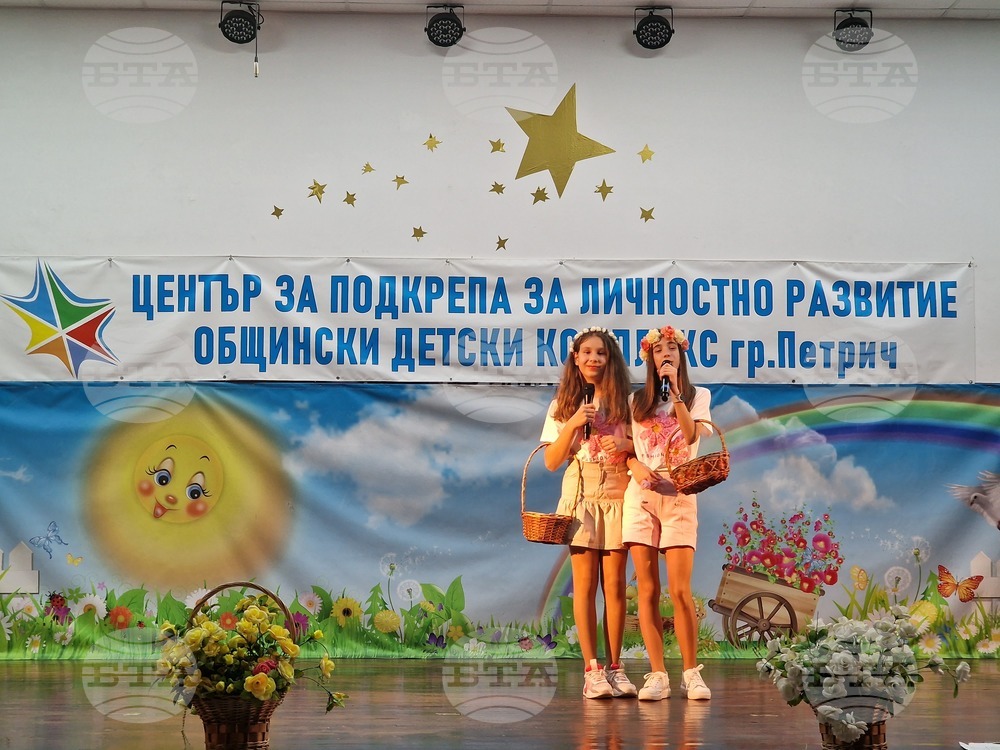 Петрич - конкурс - изложба