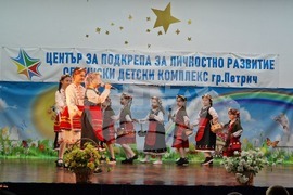 Петрич - конкурс - изложба