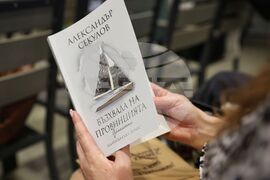 Бургас - Александър Секулов - книга - представяне