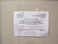 Снимка: Община Банско 