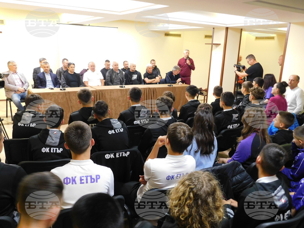 Велико Търново - 100 години „Етър“