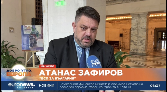 Атанас Зафиров: БСП не се отклонихме нито на сантиметър от поетите пред избирателите ангажименти