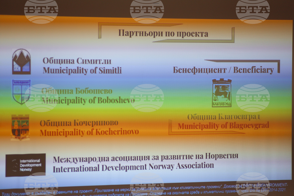 Благоевград - Прилагане на мерки за успешна адаптация към климатичните промени - пресконференция