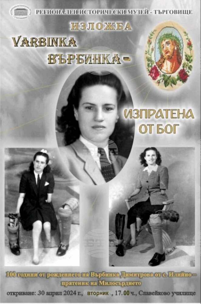 За силата на човешкия дух разказва изложба на Историческия музей в Търговище