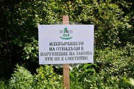 Село Свещари - инициатива "Зелен дъб" - пролетно почистване