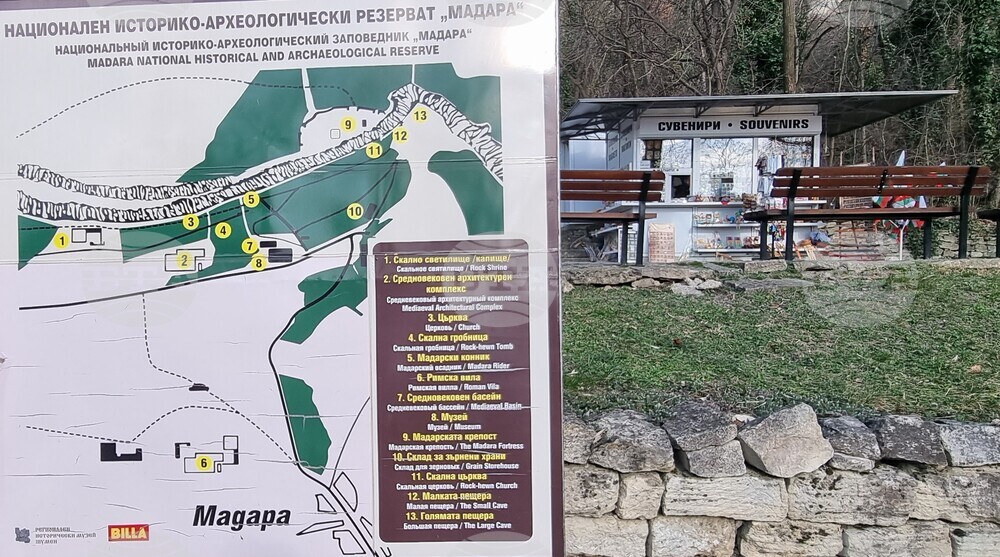 Приключват ремонтите и по улиците в с. Мадара, съобщиха от общинската администрация в Шумен