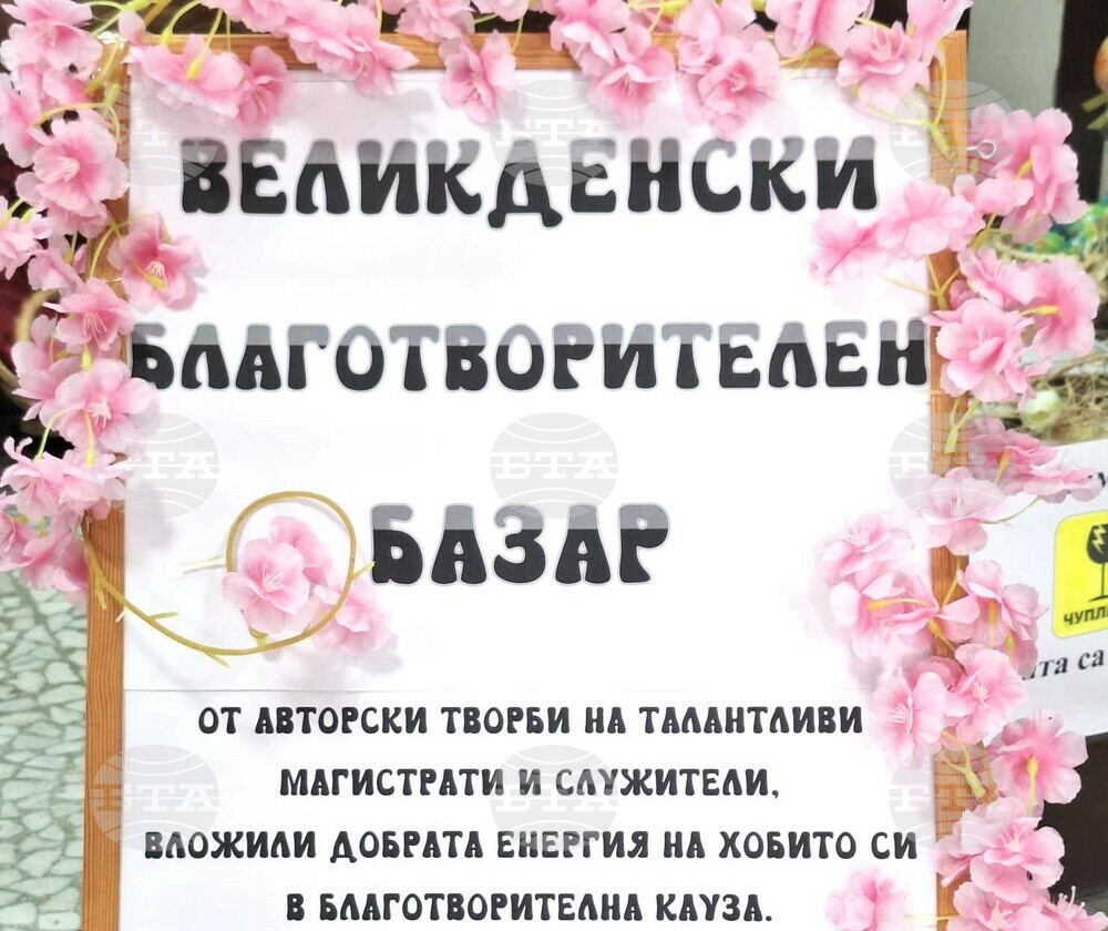 Благотворителен базар в Съдебната палата в Силистра помогна на местни талантливи ученици