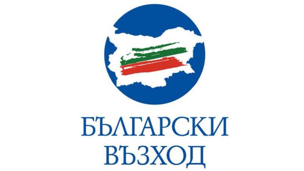 КП „ Български възход“ - Стефан Янев