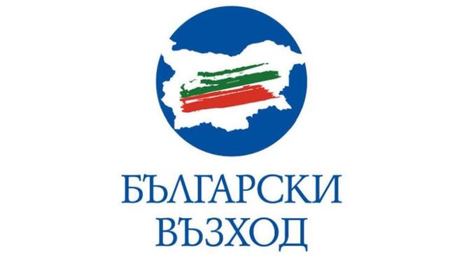 Закриването на кампанията на КП „Български възход“ ще бъде на 30.09.2022г. с концерт