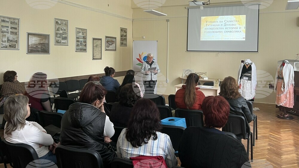 В Силистра се проведе областна конференция, посветена на библиотечното краезнание