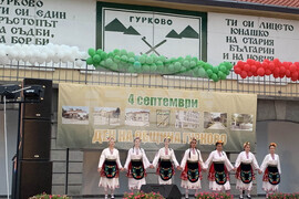 Гурково - Илияна Йотова - посещение