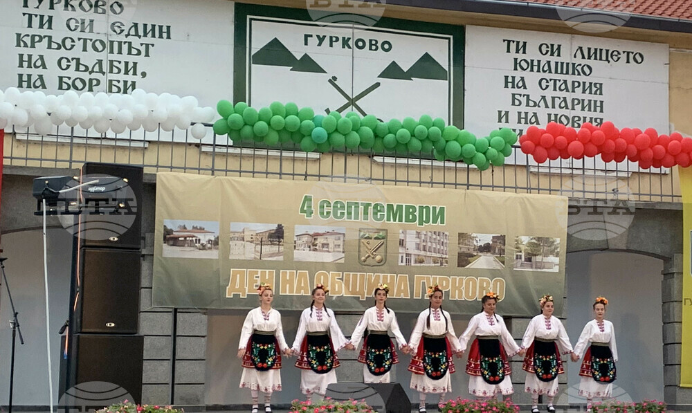 Гурково - Илияна Йотова - посещение