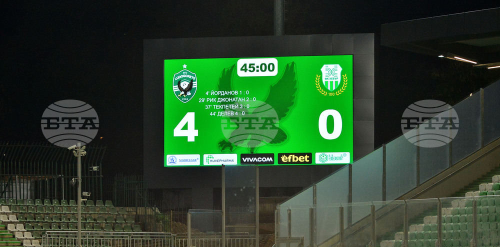 Разград - спортно електронно табло