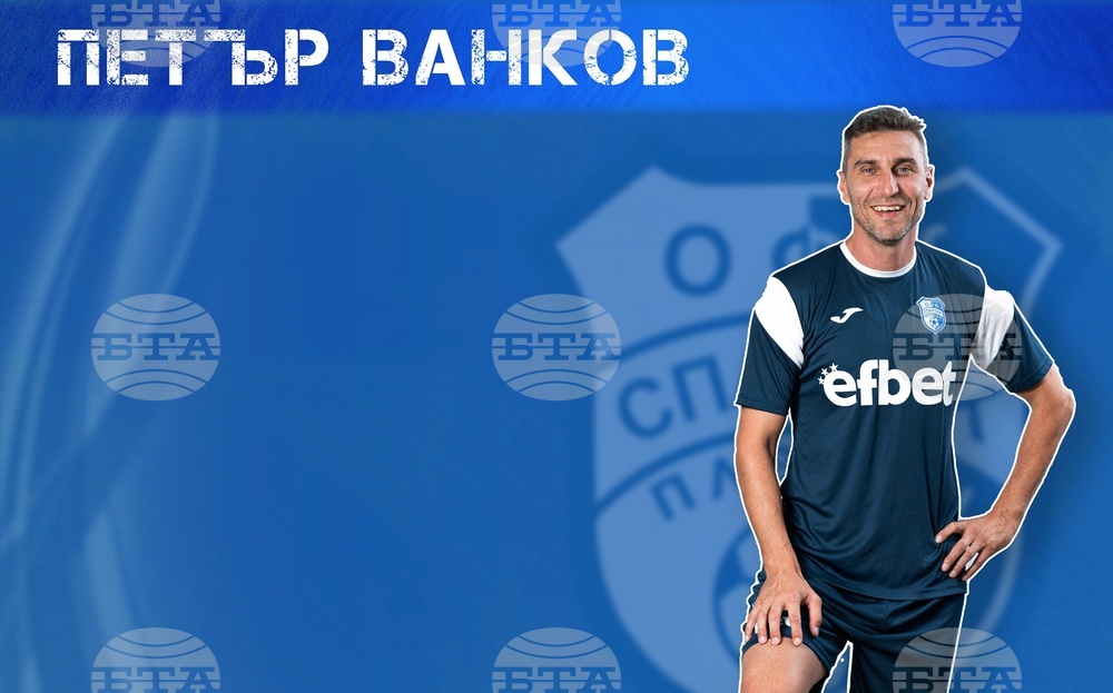 Петър Ванков, помощник-треньор на Спартак Плевен: Предстои ни един от най-трудните мачове