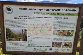 Връх Ботев - планина - туризъм
