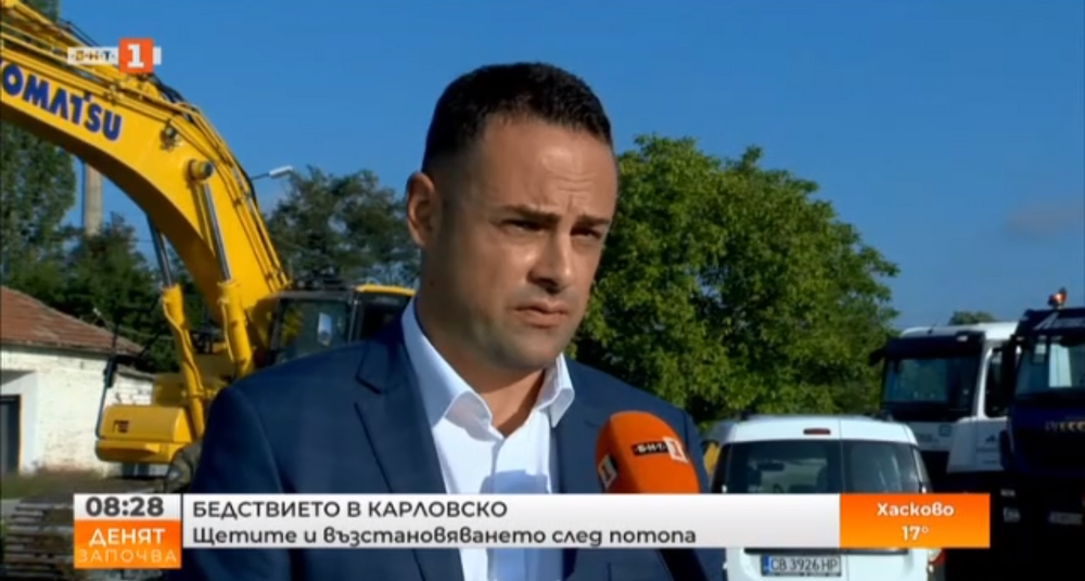 Зам.-министър Захари Христов: 15 самосвала и 4 багера помагат за разчистване на щетите след бедствието в Карловско