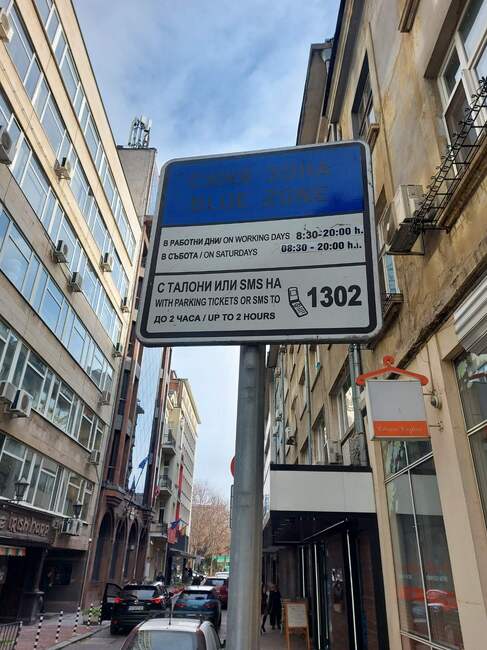 Зоните за паркиране в София са безплатни в празничните дни