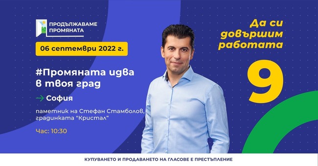 Покана към медиите