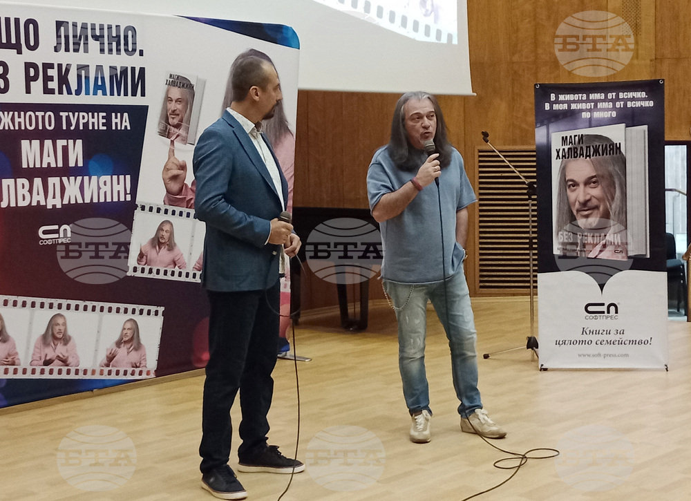 Велико Търново - Магърдич Халваджиян - книга