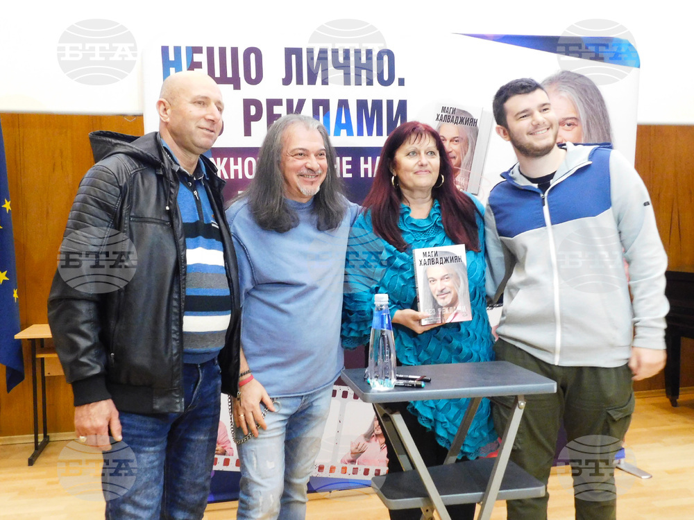 Велико Търново - Магърдич Халваджиян - книга