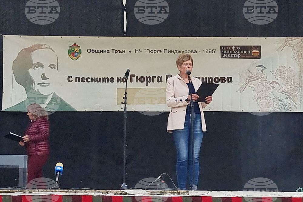 Трън - „С песните на Гюрга Пинджурова“ - фолклорен фестивал