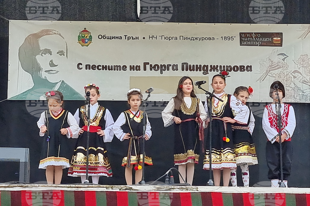 Трън - „С песните на Гюрга Пинджурова“ - фолклорен фестивал