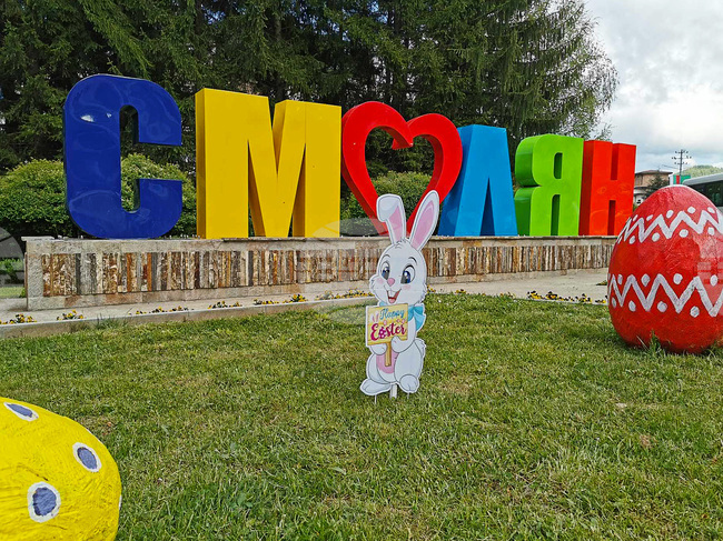 Смолян - великденска украсена